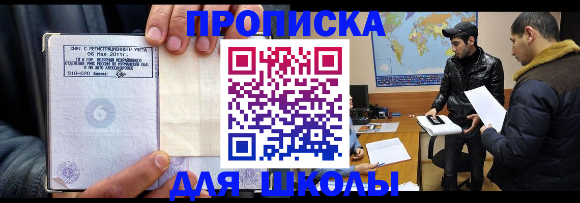 прописка паспорт в Волгодонске